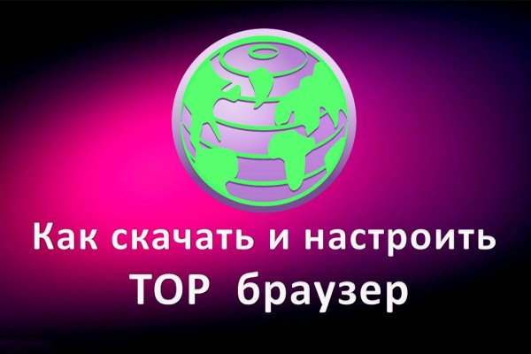 Официальный сайт меги онион