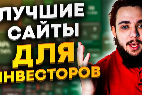 Как попасть на сайт блэкспрут с телефона